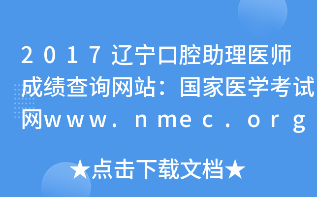 2017|ǻt(y)ɿԃW(wng)վt(y)WԇW(wng)www.nmec.org.cn