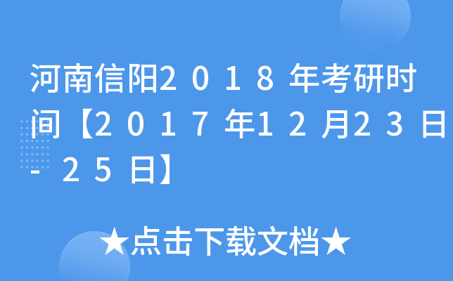 (yng)2018꿼Еr(sh)g20171223-25ա