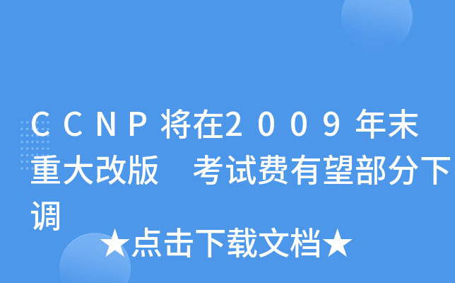 CCNP2009ĩشİ ԇM(fi){(dio)