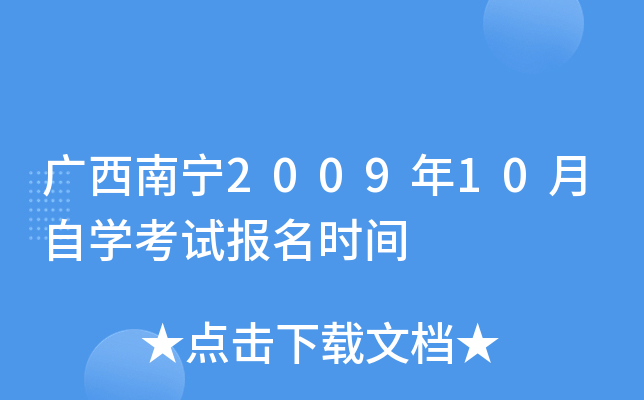 Vό200910ԌW(xu)ԇ(bo)r(sh)g