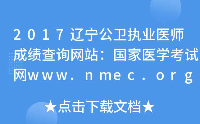 2017|l(wi)(zh)I(y)t(y)ɿԃW(wng)վt(y)W(xu)ԇW(wng)www.nmec.org.cn