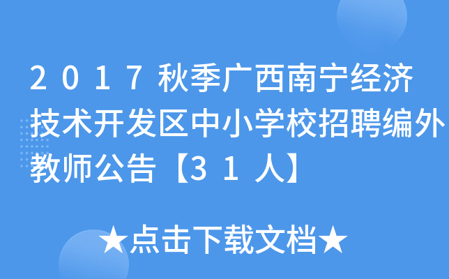 2017＾Vό(jng)(j)g(sh)_l(f)^(q)СW(xu)УƸ̎桾31ˡ
