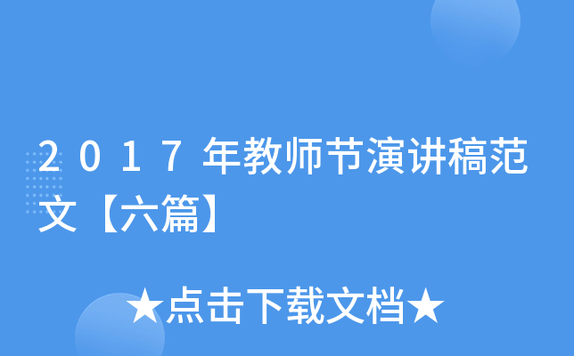 2017̎(ji)v巶ġƪ