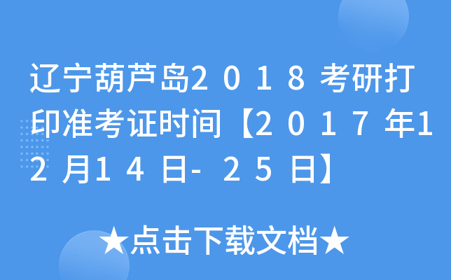 |Ju2018дӡʿCrg20171214-25ա