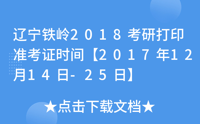 |FX2018дӡʿCrg20171214-25ա
