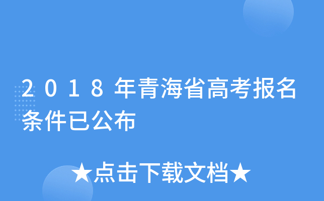 2018ຣʡ߿(bo)lѹ