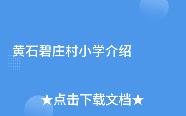 SʯfСW(xu)B