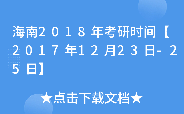 2018꿼Еrg20171223-25ա