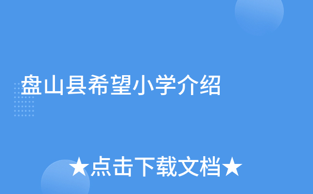 PɽhϣСW(xu)B