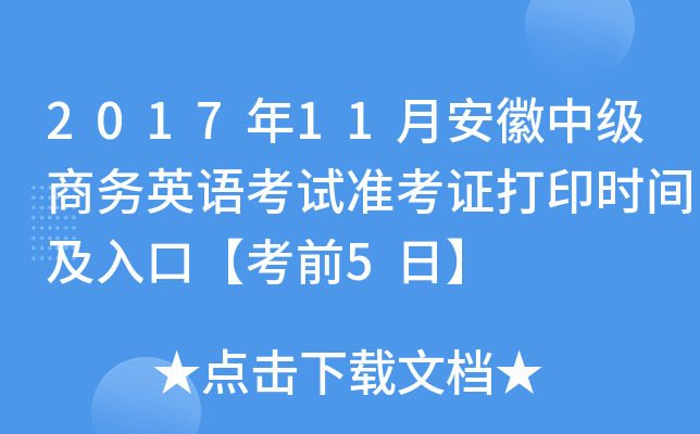 201711°м̄ӢZԇʿCӡrgڡǰ5ա