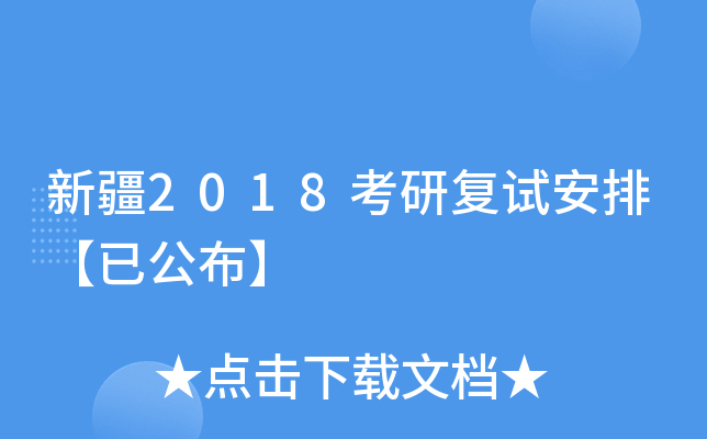 ½2018Џ(f)ԇšѹ