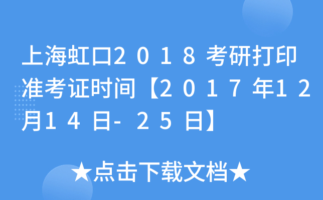 Ϻ2018дӡ(zhn)Cr(sh)g20171214-25ա