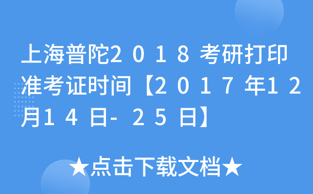 Ϻ2018дӡ(zhn)Cr(sh)g20171214-25ա