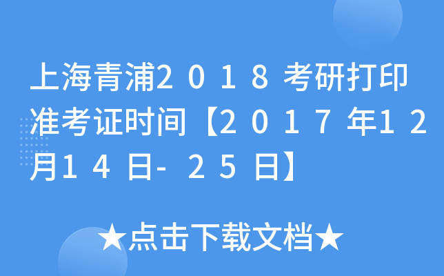 Ϻ2018дӡ(zhn)Cr(sh)g20171214-25ա