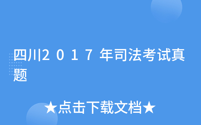 Ĵ2017˾ԇ}