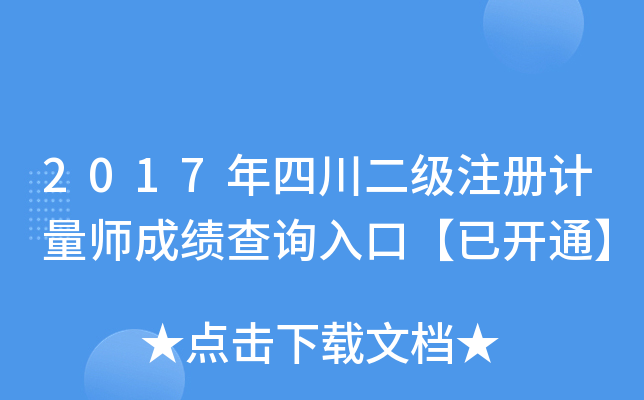 2017ĴעӋɿԃ?ni)ڡ_ͨ