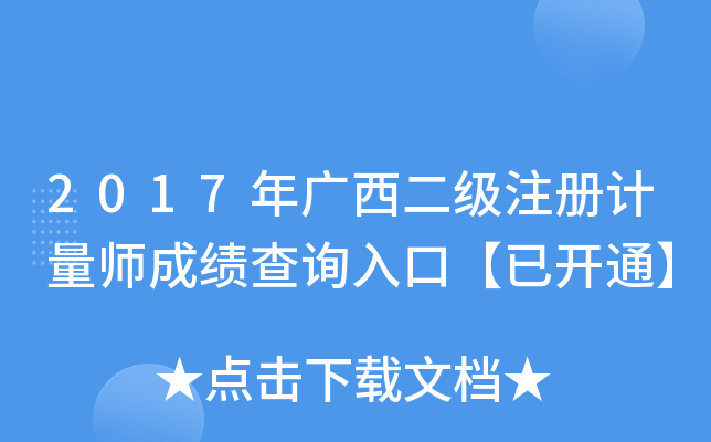 2017VעӋɿԃ?ni)ڡ_ͨ