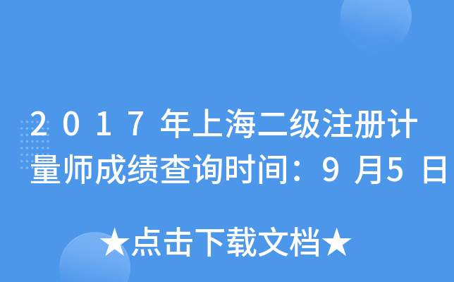 2017Ϻ(j)ע(c)Ӌ(j)ɿ(j)ԃr(sh)g95