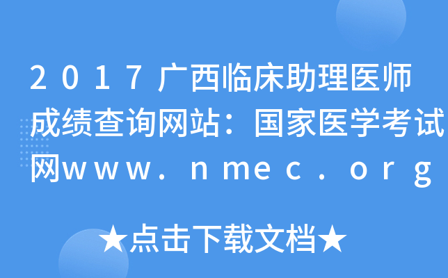 2017VRt(y)ɿԃW(wng)վt(y)W(xu)ԇW(wng)www.nmec.org.cn