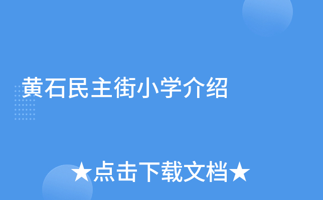 SʯСW(xu)B
