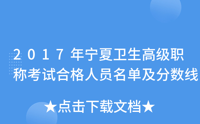 2017ꌎl(wi)߼(j)QԇϸˆTμ?jn)?sh)