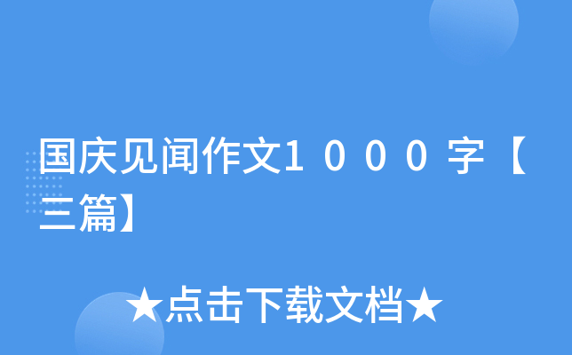 (gu)cҊ(jin)1000֡ƪ
