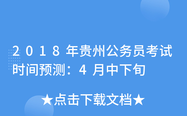 2018Fݹ(w)Tԇr(sh)gA(y)y4Ѯ