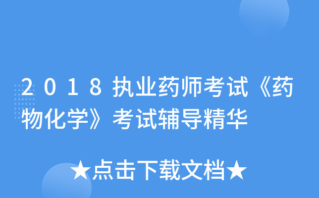 2018(zh)I(y)ˎԇˎﻯW(xu)ԇo(do)A