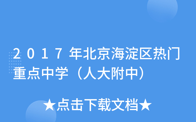 2017걱^(q)T(mn)c(din)ЌW(xu)˴У