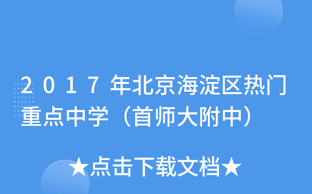 2017걱^(q)Tc(din)ЌW(xu)׎У