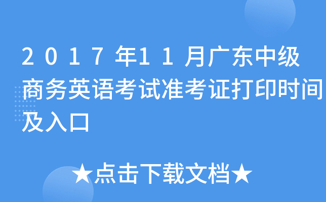 201711V|м(j)̄(w)ӢZ(y)ԇ(zhn)Cӡr(sh)g