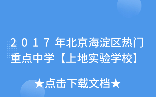 2017걱^(q)Tc(din)ЌW(xu)ϵ،(sh)(yn)W(xu)