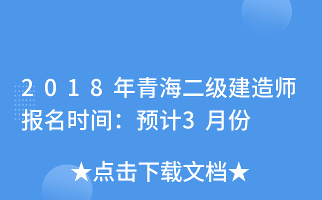 2018ຣ(j)쎟(bo)r(sh)gA(y)Ӌ(j)3·