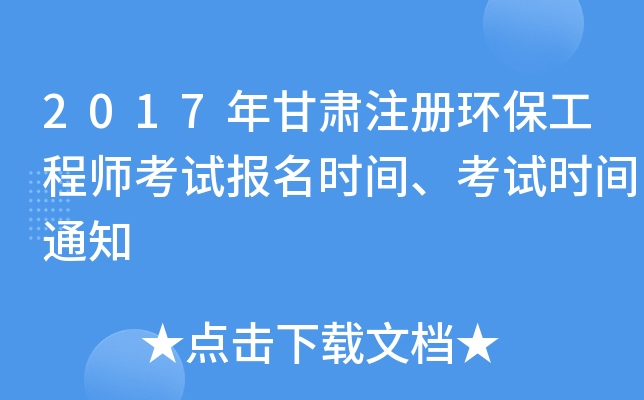 2017Cעԭh(hun)̎ԇrgԇrg֪ͨ