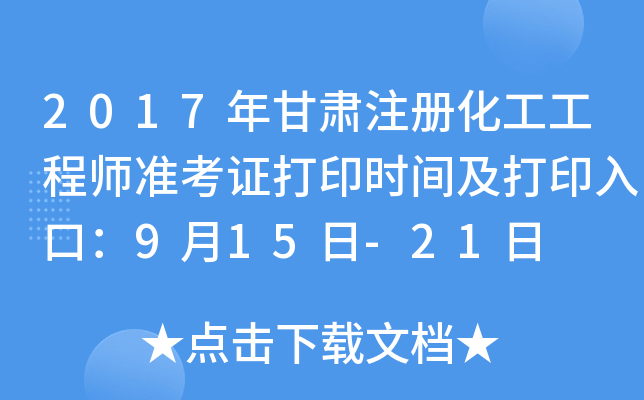 2017CעԻ̎ʿCӡrgӡڣ915-21