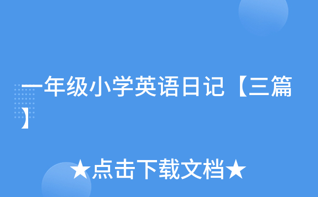 һ꼉(j)СW(xu)ӢZӛƪ
