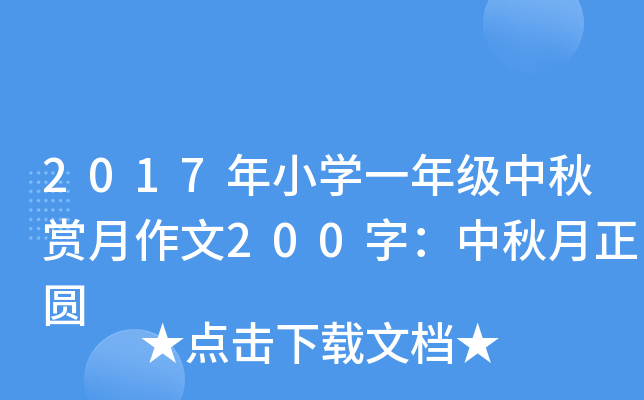 2017СW(xu)һ꼉(j)p200֣A