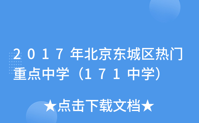 2017걱|ǅ^(q)TcЌW(xu)171ЌW(xu)