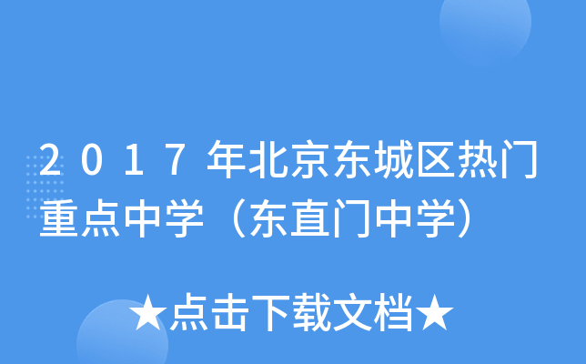 2017걱|ǅ^(q)Tc(din)ЌW(xu)|ֱTЌW(xu)