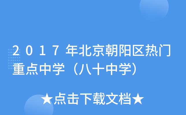2017걱(yng)^(q)T(mn)c(din)ЌW(xu)ʮЌW(xu)