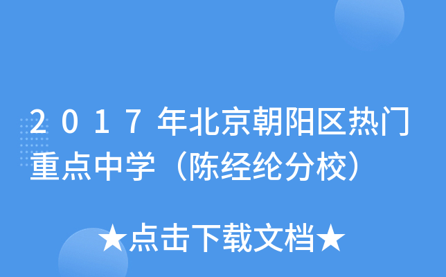 2017걱ꖅ^(q)TcЌW(xu)ꐽ(jng)]У