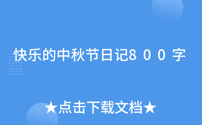 옷(l)﹝(ji)ӛ800