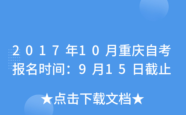 201710ؑcԿ(bo)r(sh)g915սֹ