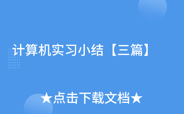 Ӌ(j)C(j)(sh)(x)СY(ji)ƪ