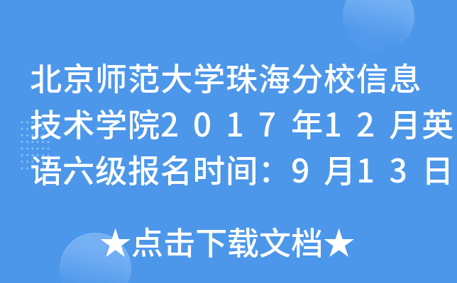 W(xu)麣УϢg(sh)W(xu)Ժ201712ӢZ(y)(j)(bo)r(sh)g913ա918