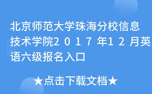 W麣УϢg(sh)WԺ201712ӢZ