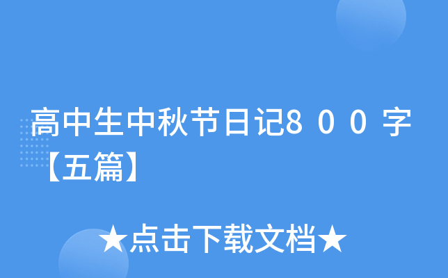 ﹝(ji)ӛ800֡ƪ