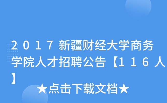 2017½ؔ(ci)(jng)W(xu)̄(w)W(xu)Ժ˲Ƹ桾116ˡ