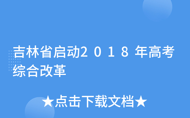 ʡ2018߿Cϸĸ