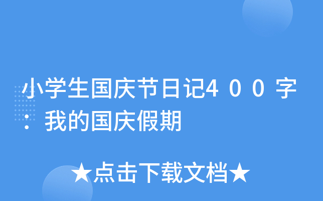 СW(xu)c(ji)ӛ400֣ҵćc